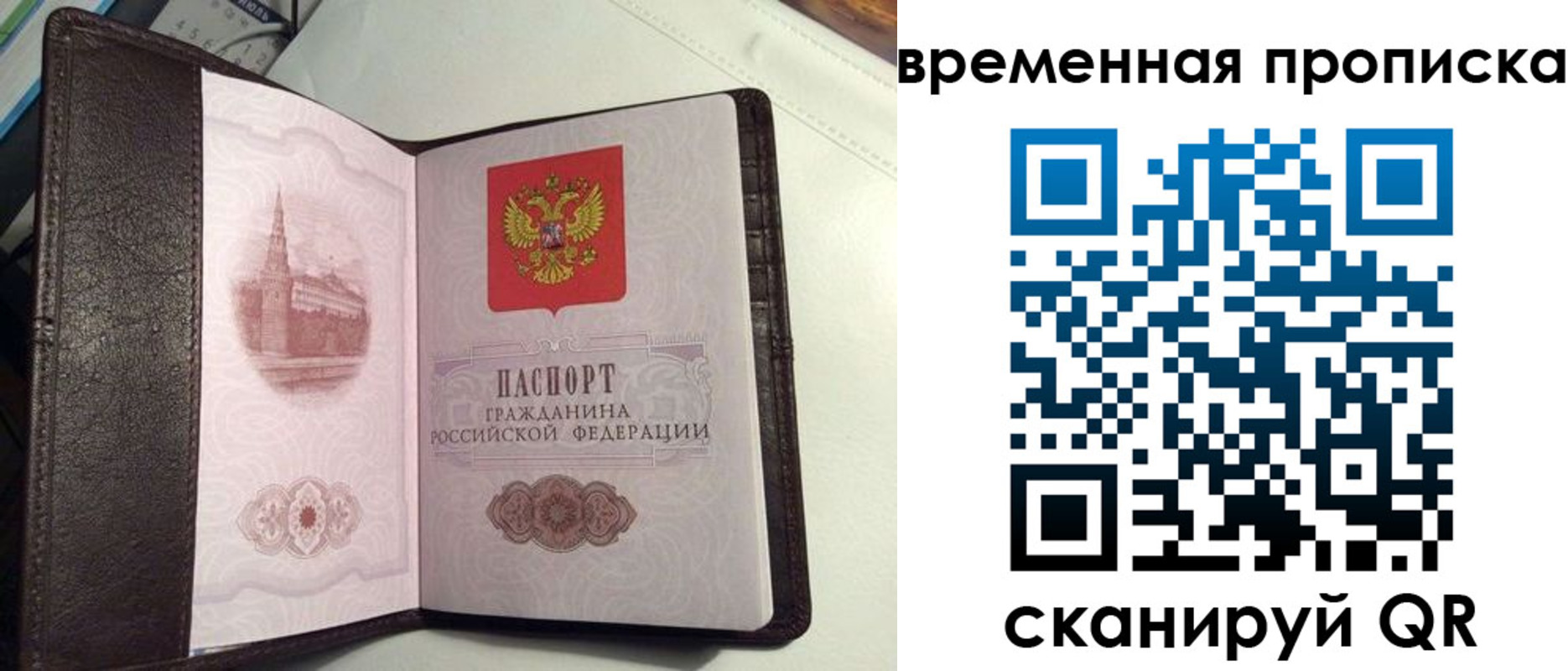 прописка 2025 в Бугульме